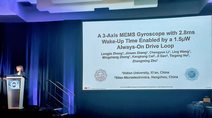士蘭微聯(lián)合西安電子科技大學在ISSCC 2025發(fā)表MEMS陀螺儀論文